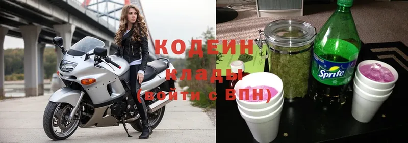 Кодеиновый сироп Lean Purple Drank  цена наркотик  Амурск 