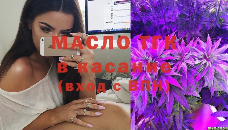 ТГК THC oil  Амурск 